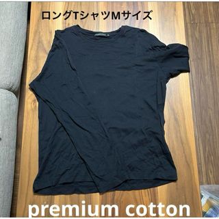 【premium cotton】長袖Tシャツ Mサイズ(Tシャツ/カットソー(七分/長袖))