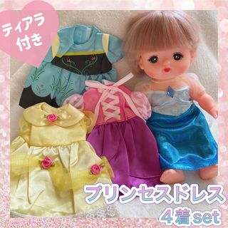 メルちゃん 用の 着せ替えドレス　4点ドレスセット　ディズニー　プリンセス(その他)