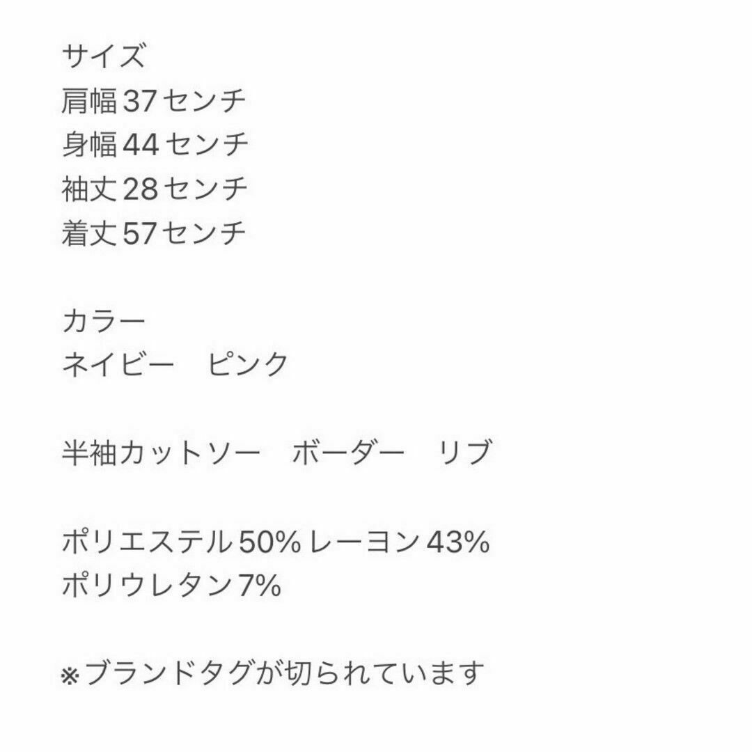 半袖カットソー　M　ネイビー　ピンク　ボーダー　リブ　※ブランド名無し レディースのトップス(カットソー(半袖/袖なし))の商品写真