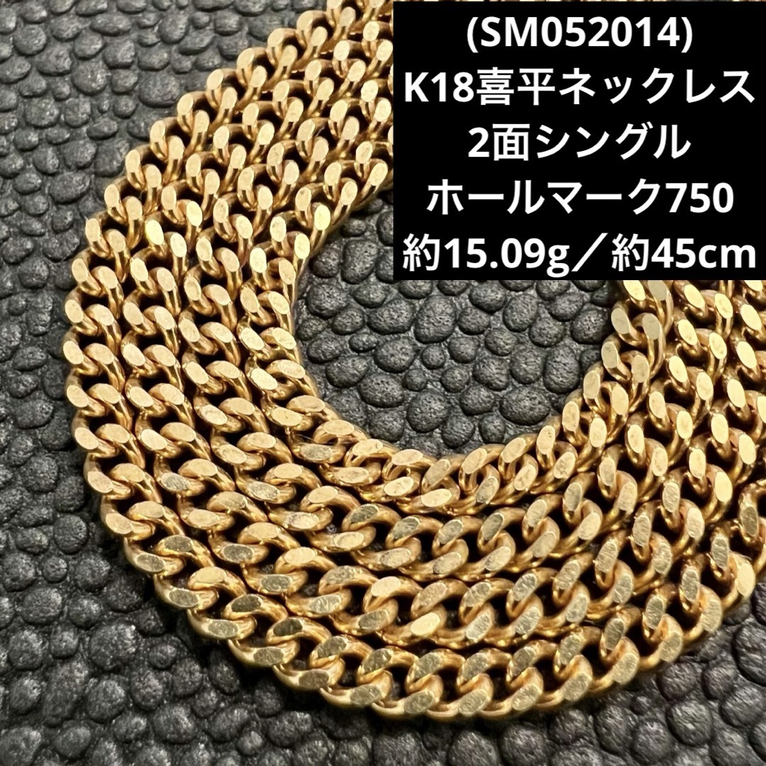 SM052014) K18喜平ネックレス 2面シングル 18金 YG SM052014) K18喜平ネックレス 2面シングル 18金 YG