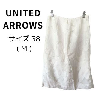 UNITED ARROWS - 【美品】UNITED ARROWS ユナイテッドアローズ 刺繍スカート キレイめ