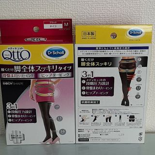 MediQttO - Mサイズ　2箱　メディキュット  骨盤まわり＆ヒップテーピング タイツ ブラック