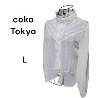 coko.tokyo シアートップス　レース　ペプラム オフホワイト　アイボリー(シャツ/ブラウス(長袖/七分))