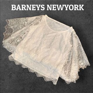 BARNEYS NEW YORK - 【シースルー✨】バーニーズニューヨーク　スカラップレースブラウス トップス