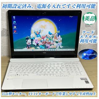 エヌイーシー(NEC)の美品＞NEC LaVie＞ 新品SSD搭載/Win11/Office2021(ノートPC)