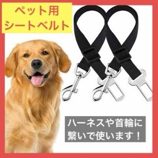 シートベルト ドライブ リード ペット 乗車 黒 安全 犬用 猫用 ハーネス(犬)