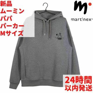 Marutinex ムーミン ムーミンパパ パーカー グレー Mサイズ(パーカー)