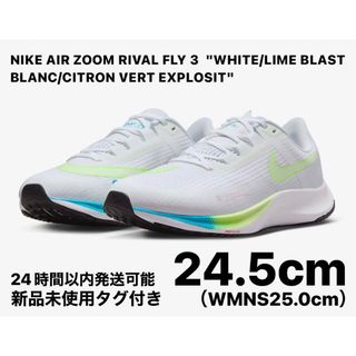 ナイキ(NIKE)のNIKE AIR ZOOM RIVAL FLY 3 WHITE 24.5cm(スニーカー)