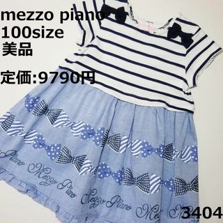 メゾピアノ(mezzo piano)の3404 【美品】 メゾピアノ 100 ワンピース ボーダー リボン デニム(ワンピース)