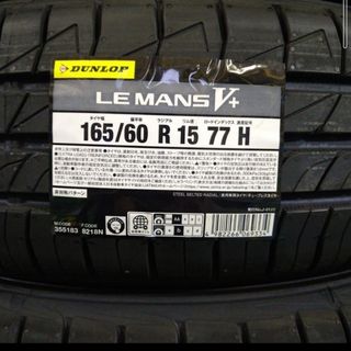 ダンロップ(DUNLOP)の●2024年製●ダンロップ　ルマン５プラス　165/60R15  4本セット(タイヤ)