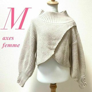 アクシーズファム(axes femme)のaxes femme　アクシーズファム　長袖ニット　パール　カシュクール(ニット/セーター)