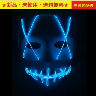 新品♪即購入OK♪3段階LEDマスク（ブルー）♬インスタ・SNS・記念撮影♬(キャラクターグッズ)