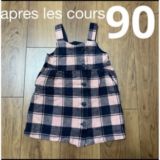 アプレレクール(apres les cours)のチェックワンピース　90　アプレレクール(ワンピース)