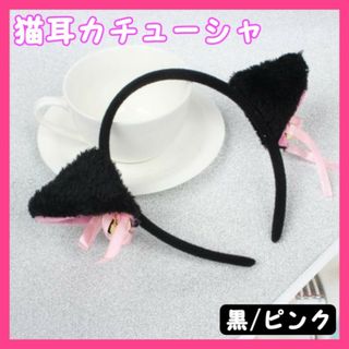 ネコ耳 カチューシャ 猫 コスプレ コスプレ ヘアアクセサリー フリル 黒(その他)