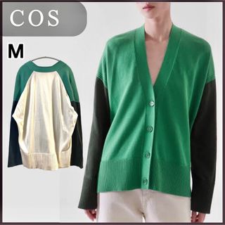 COS - COS H&M カラーブロック カーディガン 長袖 コットン 綿 100% M 