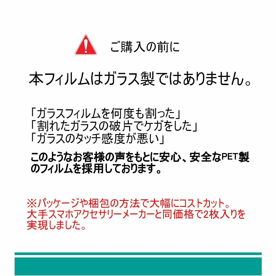 【在庫処分】【日本製】【抗菌】【2枚入り】 Xperia10 II SO-41A スマホ/家電/カメラのスマホアクセサリー(その他)の商品写真