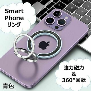 スマホリング マグセーフ 超强磁力 2軸角度調整　マグネット　360° 充電