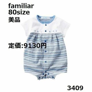 ファミリア(familiar)の3409 【美品】 ファミリア ロンパース 80 半袖 ノルディック ヨット(ロンパース)