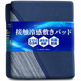 HOMECOCCI 冷感 タオルケット【触れた瞬間感じるひんやり感】接触冷感 Q(布団)