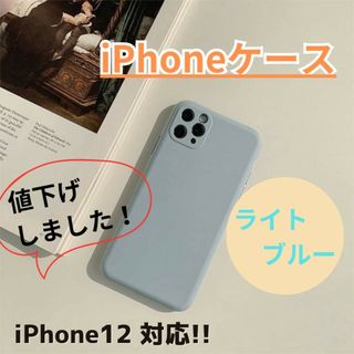 【780円⇒580円】iPhoneケース/iPhone12/送料無料/新品(iPhoneケース)