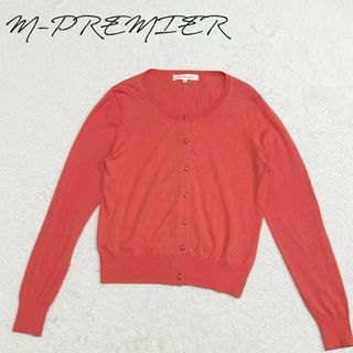 M-premier - M-PREMIER エムプルミエ　カーディガン　春　薄手　オレンジ　サイズ36