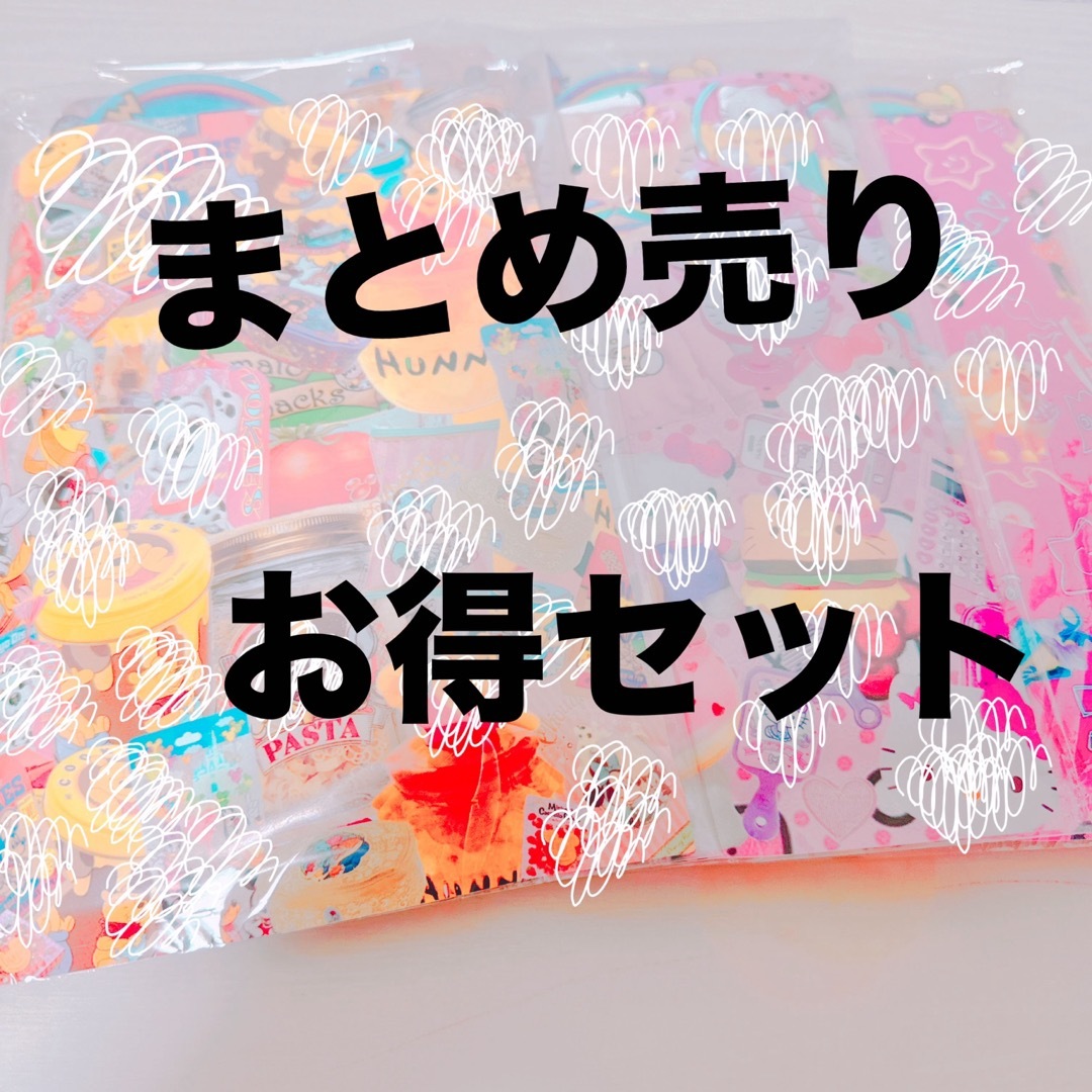 ロールシール 切り売り ヘッダー メモ帳 まとめ売り お得セット | フリマアプリ ラクマ ロールシール 切り売り ヘッダー メモ帳 まとめ売り お得セット | フリマアプリ ラクマ