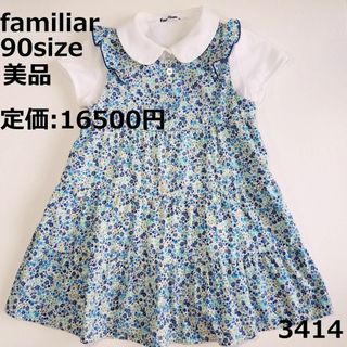 ファミリア ベビー ワンピースの通販 4,000点以上 | familiarのキッズ ファミリア ベビー ワンピースの通販 4,000点以上 | familiarのキッズ