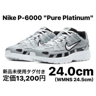 ナイキ(NIKE)の新品 Nike P-6000 "Pure Platinum" 24.0cm(スニーカー)