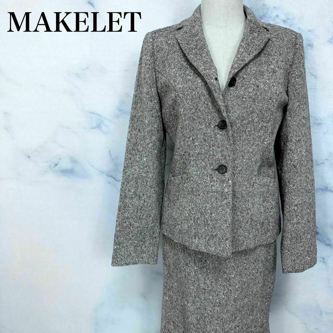 MAKELET(メイクレット)の【美品】メイクレット　ツイードスカートセットアップ　ジャケット レディースのフォーマル/ドレス(スーツ)の商品写真