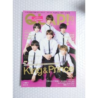 キングアンドプリンス(King & Prince)の【 King & Prince 】『 QLAP! 』2018年 10月号(音楽/芸能)