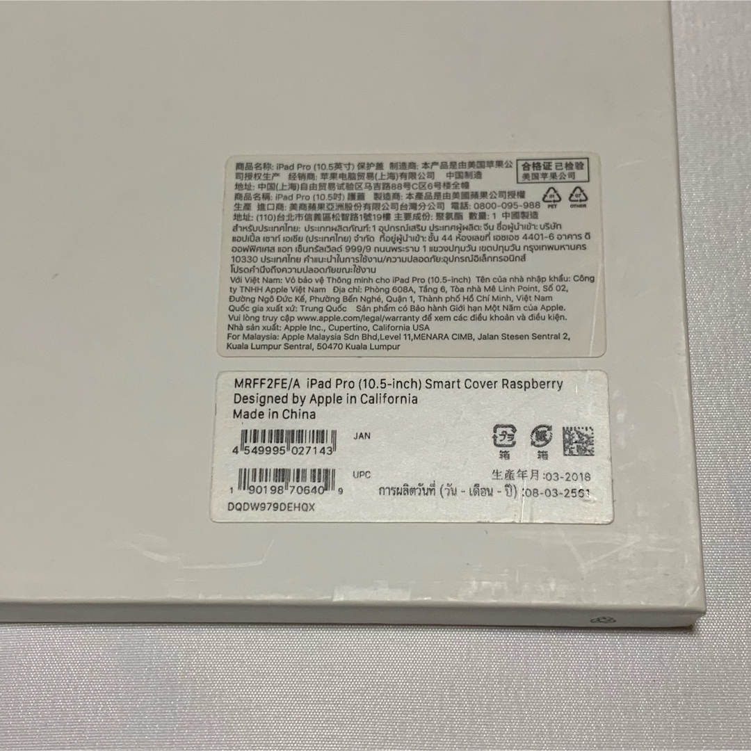新品未開封★iPad 10.2 第9世代 スマートカバー Smart Cover スマホ/家電/カメラのPC/タブレット(その他)の商品写真
