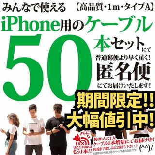 アイフォーン(iPhone)のiPhone USB充電器ライトニングケーブル 新品 Apple純正品質同等(バッテリー/充電器)