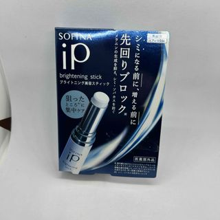 ソフィーナアイピー(SOFINA IP)のソフィーナiP ブライトニング美容スティック(3.7g)(美容液)