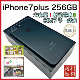 アップル(Apple)の美品　iPhone7plus ジェットブラック256GB SIMフリー 新品電池(スマートフォン本体)