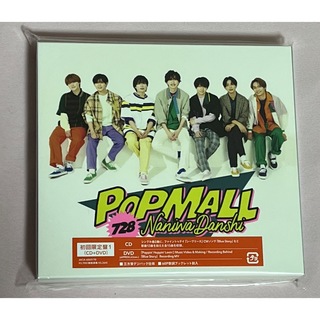 なにわ男子 CD POPMALL 初回限定盤1