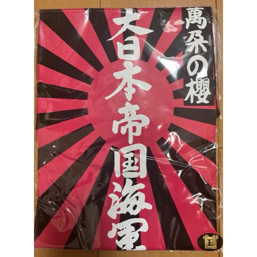 新品未開封 日章旗 大日本帝国海軍 萬朶の櫻 旭日旗 日の丸 黒L 三島由紀夫 メンズのトップス(Tシャツ/カットソー(半袖/袖なし))の商品写真