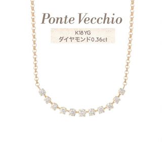 PonteVecchio - ポンテヴェキオ　Ponte Vecchio K18YG ダイヤモンド　ネックレス