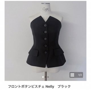 cygneフロントボタンビスチェ Nelly ブラック