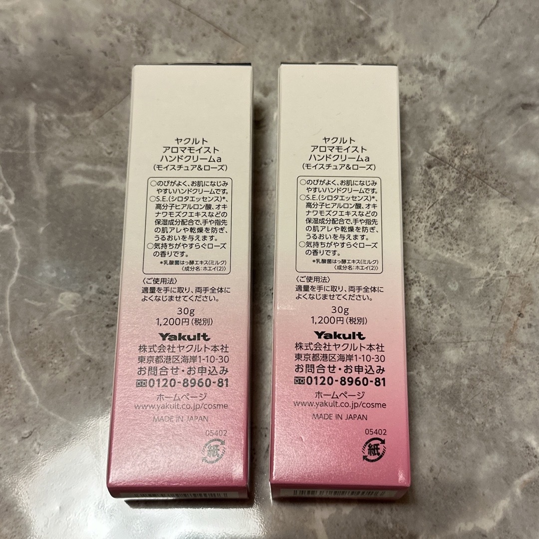 Yakult(ヤクルト)の新品未使用　ヤクルト　AROMA MOIST ハンドクリーム　30g 2個セット コスメ/美容のボディケア(ハンドクリーム)の商品写真