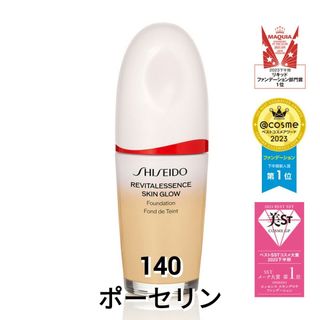 シセイドウ(SHISEIDO (資生堂))のプロフ画像＆説明欄必読！エッセンス スキングロウ ファンデーション/140/3g(ファンデーション)