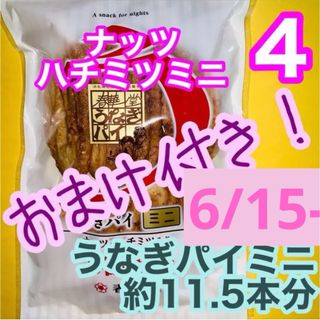 割れうなぎパイアウトレットお徳用④１袋治一郎バウムクーヘンあげ潮と並ぶ静岡銘菓(菓子/デザート)