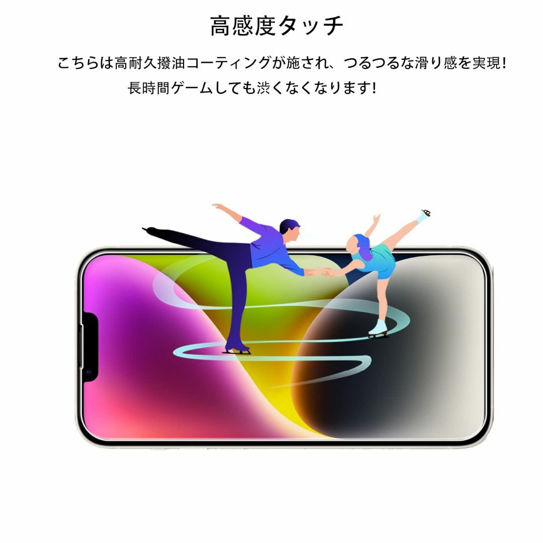 【在庫処分】【2+2枚セット】KPNS 日本素材製 強化ガラス iphone14 スマホ/家電/カメラのスマホアクセサリー(その他)の商品写真