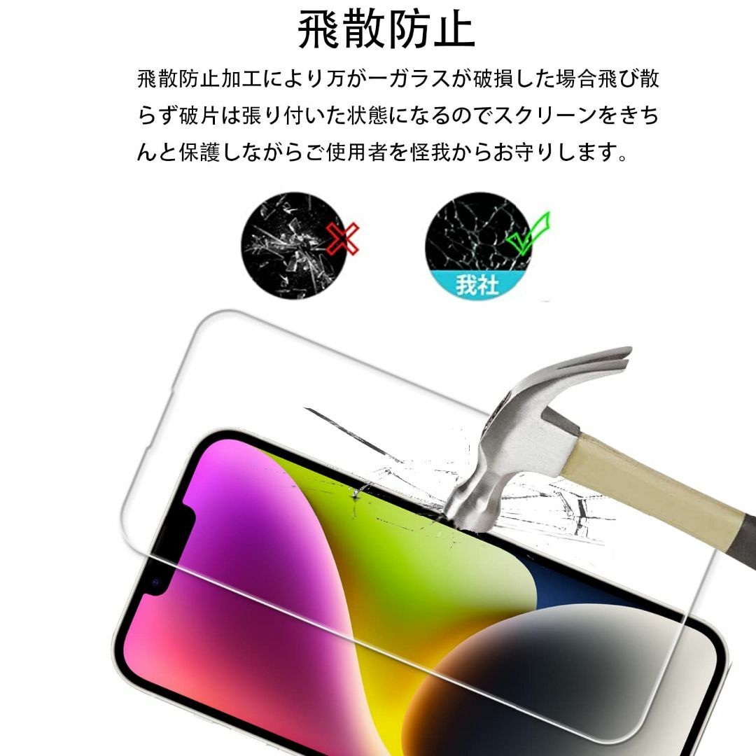 【在庫処分】【2+2枚セット】KPNS 日本素材製 強化ガラス iphone14 スマホ/家電/カメラのスマホアクセサリー(その他)の商品写真