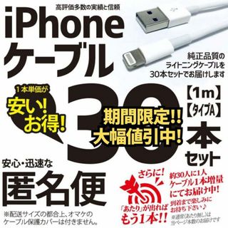 アイフォーン(iPhone)のUSB充電器iPhoneライトニングケーブル Appleアップル純正同等品質(バッテリー/充電器)