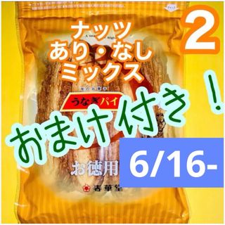 割れうなぎパイアウトレットお徳用②１袋治一郎バウムクーヘンあげ潮と並ぶ静岡銘菓(菓子/デザート)