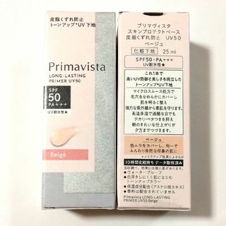 プリマヴィスタ(Primavista)のプリマヴィスタ スキンプロテクトベース 皮脂くずれ防止  ベージュ(化粧下地)