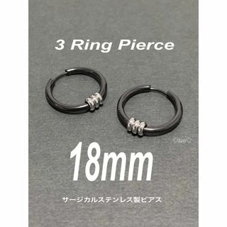 【ミックスピアス3-b 18mm】ステンレス(ピアス(両耳用))