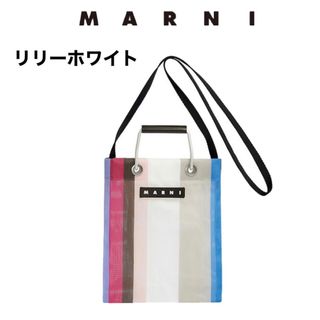 マルニ ショルダーバッグ(レディース)の通販 900点以上 | Marniの マルニ ショルダーバッグ(レディース)の通販 900点以上 | Marniの