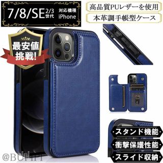 手帳型 スマホケース iphone 7 8 SE 第2・3世代 カバー CXB(iPhoneケース)