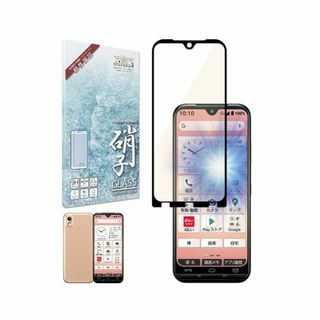 【特価商品】シズカウィル あんしんスマホ 用 ガラスフィルム 強化ガラス 全面保(その他)